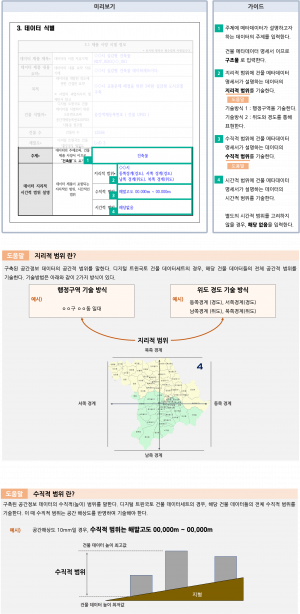 제품사양서따라하기6.png