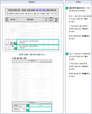 품질체크따라하기7.png