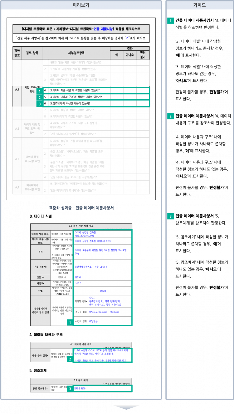 제품사양체크따라하기4.png