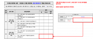 3장 건물 품질 표준 적합성 체크리스트 그림22.png