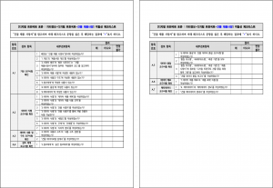 제품사양체크리스트 표지.png