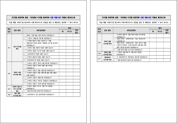 제품사양체크리스트 표지.png